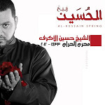إصدار ربيع الحسين